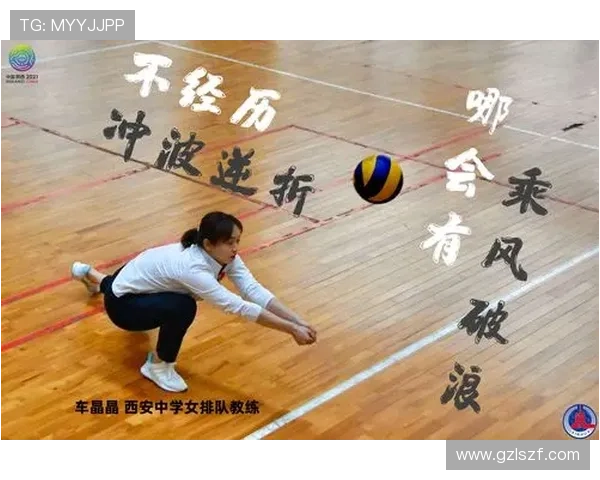 黄秀英专访揭秘排球成功秘诀与背后故事